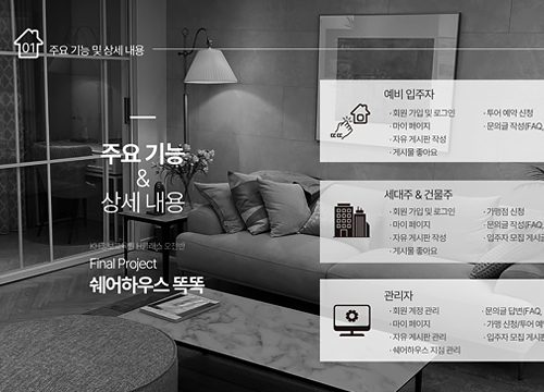 프로젝트 이미지