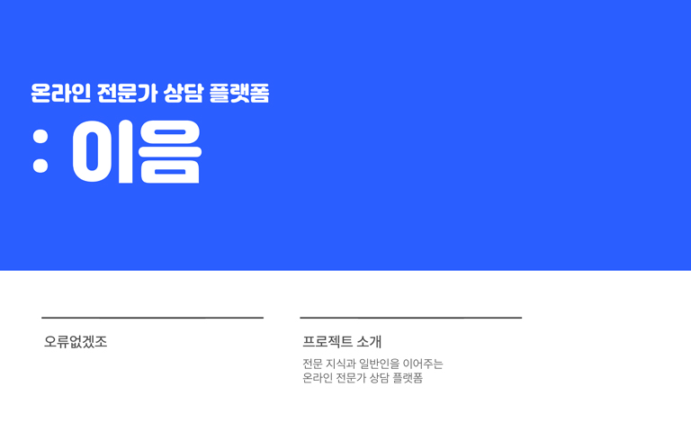 프로젝트 썸네일