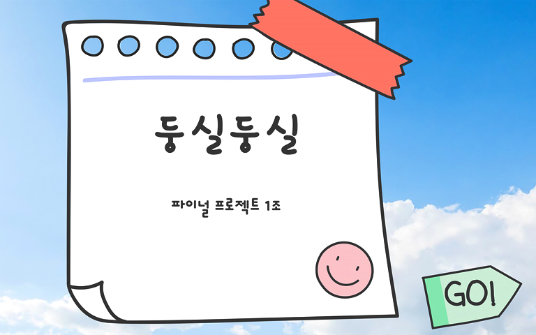 프로젝트 썸네일
